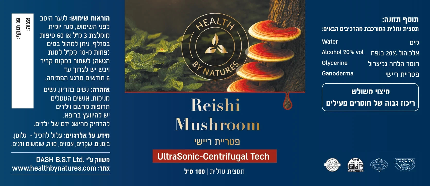 לתווית ריישי