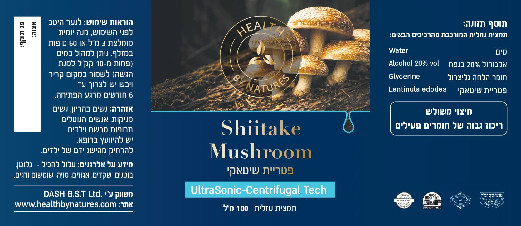 לתווית שיטאקי